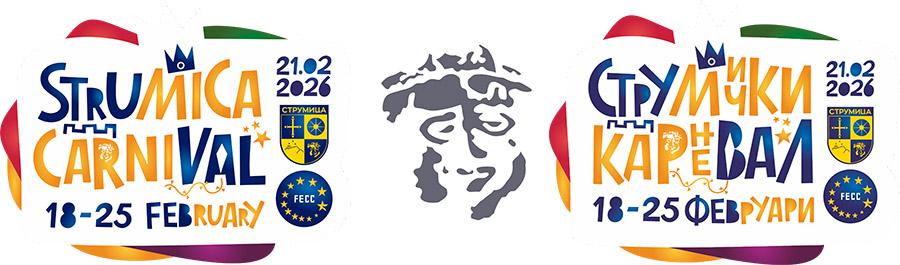 Струмички Карневал